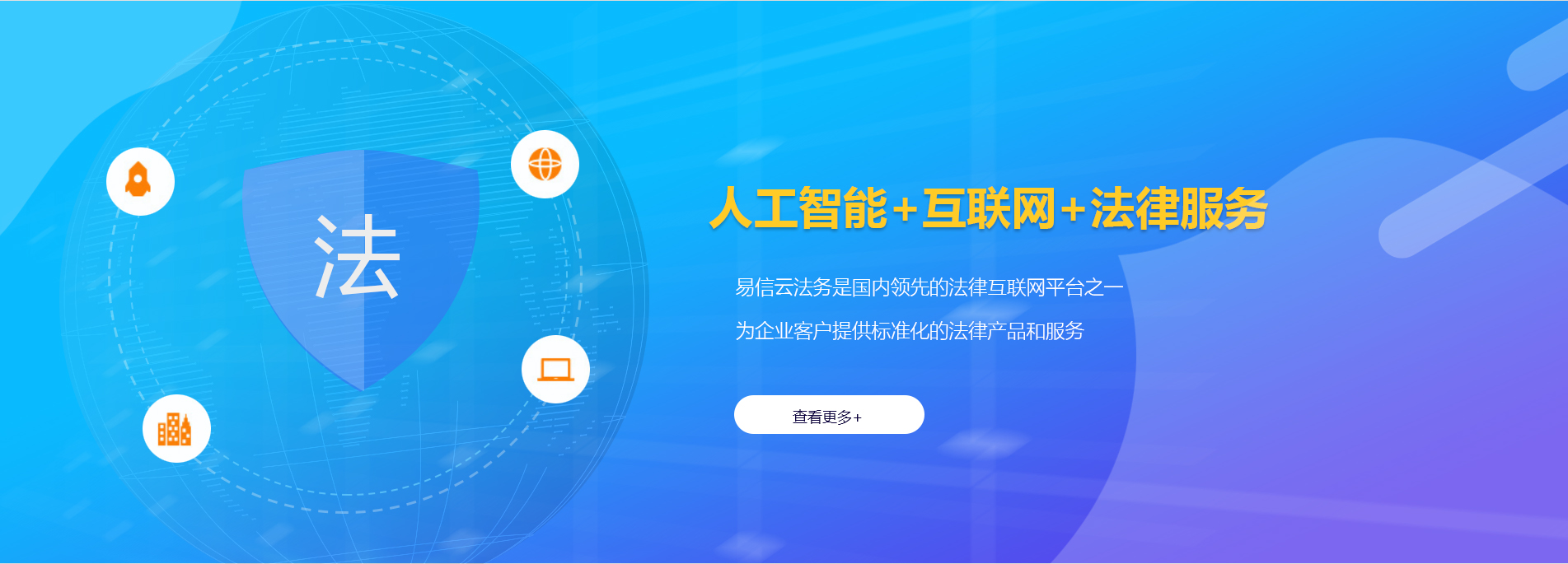 江州律师在线咨询